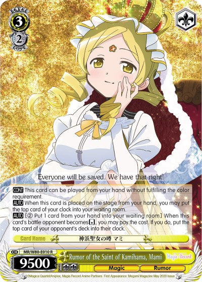 Image of Rumor of the Saint of Kamihama, Mami (MR/W80-E010 R) [Magia Record: Puella Magi Madoka Magica [Side Story] (Anime)]