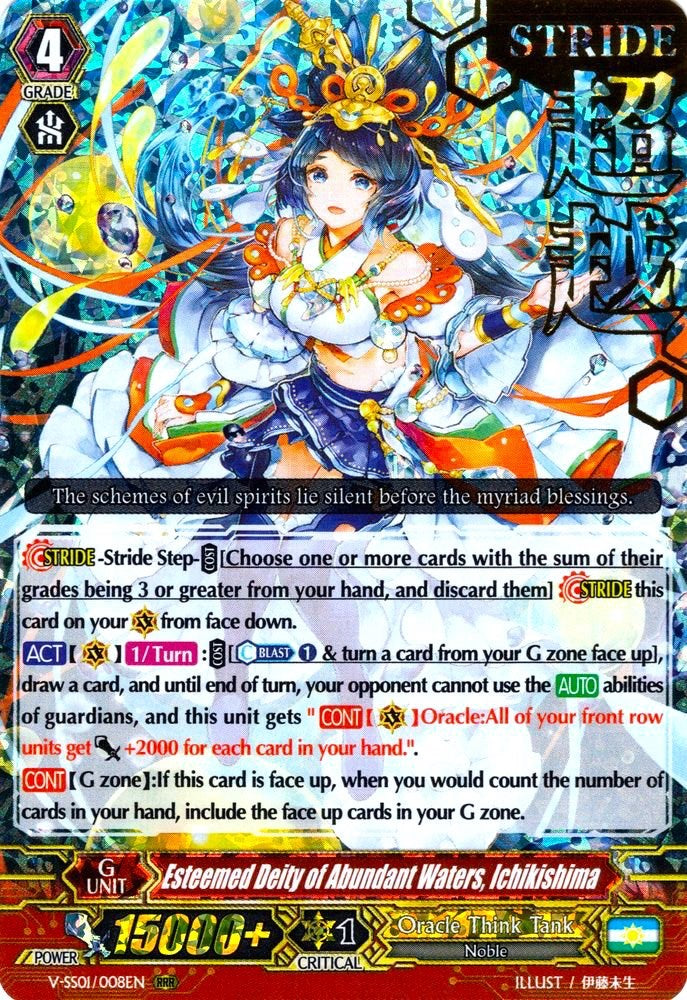 Image of Esteemed Deity of Abundant Waters, Ichikishima (Hot Stamped) (V-SS01/008EN) [Premium Collection 2019]