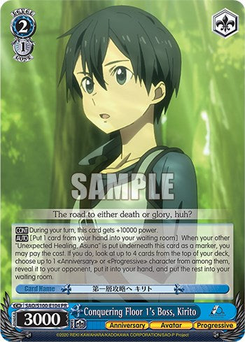 Image of Conquering Floor 1's Boss, Kirito [Sword Art Online Animation 10th Anniversary]