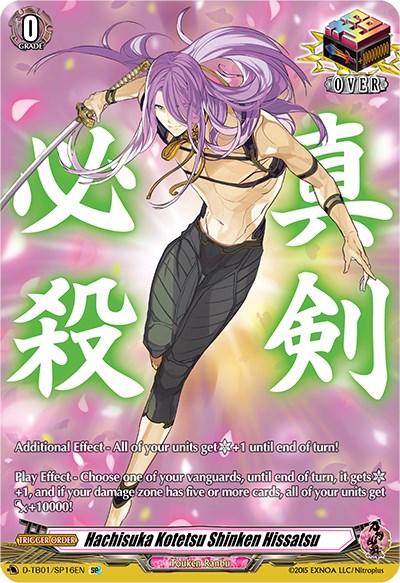 Image of Hachisuka Kotetsu Shinken Hissatsu (D-TB01/SP16EN) [Touken Ranbu: ONLINE 2021]