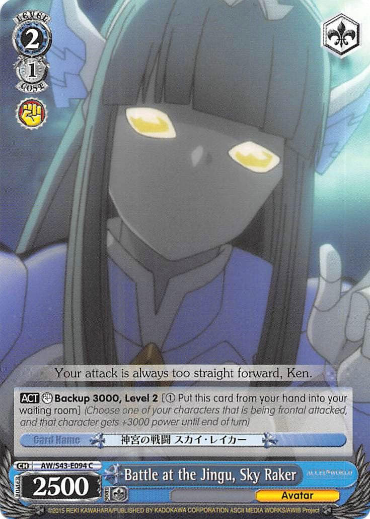 Image of Battle at the Jingu, Sky Raker (AW/S43-E094 C) [Accel World -Infinite Burst-]