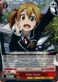 Image of Keiko Ayano (SAO/S26-E050 U) [Sword Art Online Vol.2]