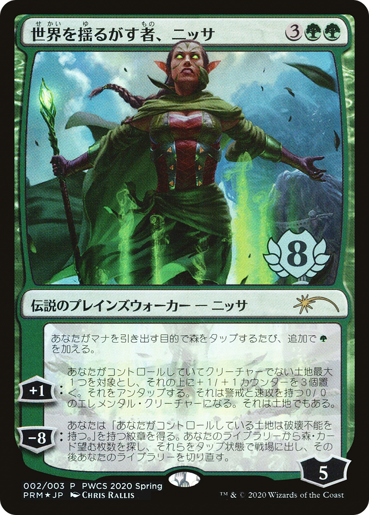 Image of Nissa, Who Shakes the World (Top 8) [Pro Tour Promos]