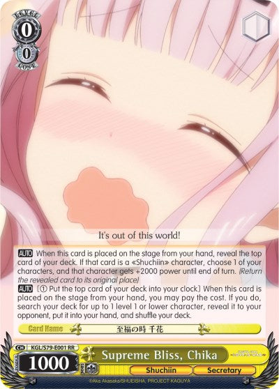 Image of Supreme Bliss, Chika (KGL/S79-E001 RR) [Kaguya-sama: Love is War]