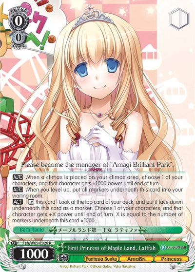 Image of First Princess of Maple Land, Latifah (Fab/W65-E026 R) [Fujimi Fantasia Bunko]