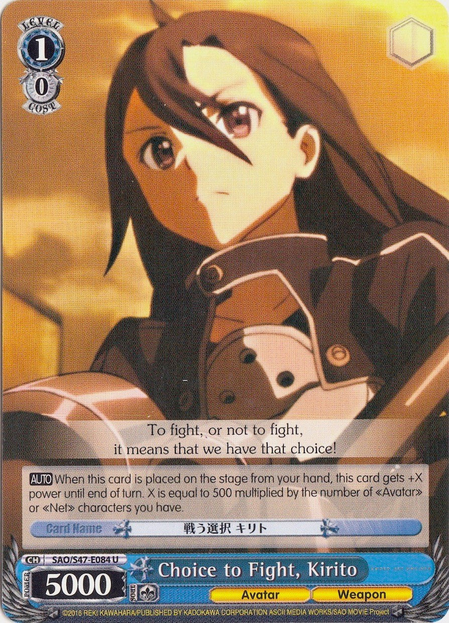 Image of Choice to Fight, Kirito (SAO/S47-E084 U) [Sword Art Online Re: Edit]