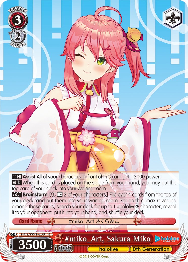 Image of #miko_Art, Sakura Miko (HOL/W91-E081 R) [hololive production]