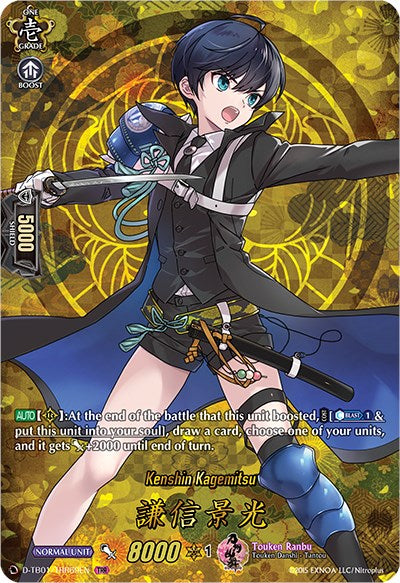 Image of Kenshin Kagemitsu (D-TB01/TRR69EN) [Touken Ranbu: ONLINE 2021]