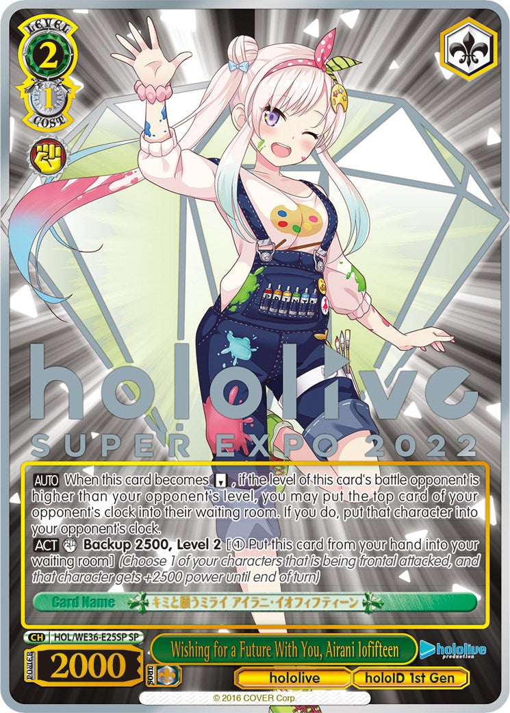 Image of Wishing for a Future With You, Airani Iofifteen (Foil) [hololive production Premium Booster]