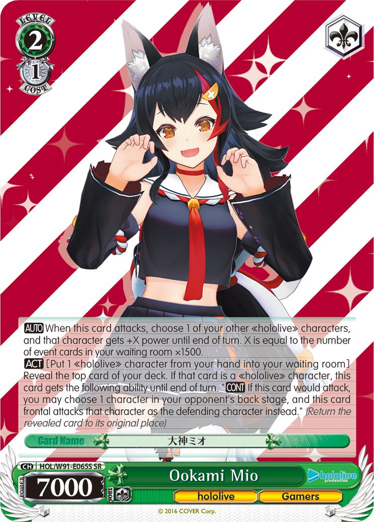 Image of Ookami Mio (HOL/W91-E065S SR) [hololive production]