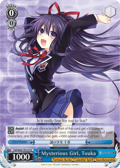 Image of Mysterious Girl, Touka (Fdl/W65-TE16 TD) [Fujimi Fantasia Bunko]