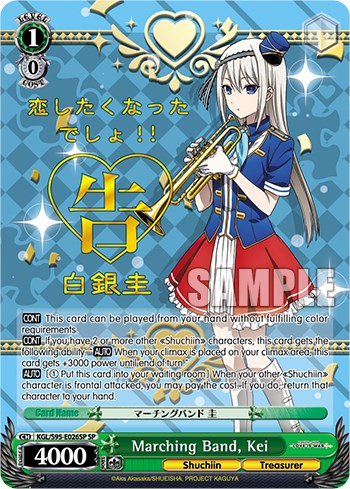 Image of Marching Band, Kei [Kaguya-Sama: Love is War?]