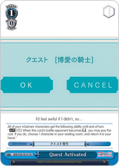 Image of Quest Activated (BFR/S78-TE19 TD) [BOFURI: I Don't Want to Get Hurt, so I'll Max Out My Defense]