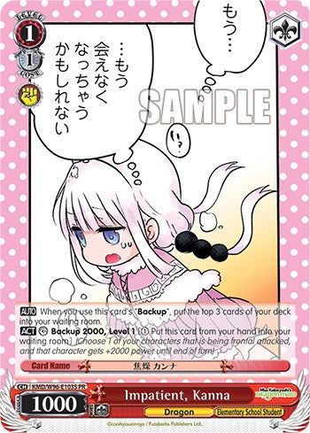 Image of Impatient, Kanna (Foil) [Miss Kobayashi's Dragon Maid]