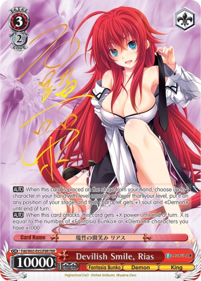 Image of Devilish Smile, Rias (Fdd/W65-E052FBR FBR) [Fujimi Fantasia Bunko]