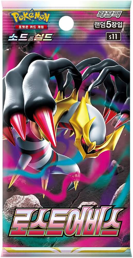 Image of Lost Abyss - Korean Booster Pack (s11)