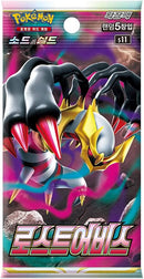 Lost Abyss - Korean Booster Pack (s11)