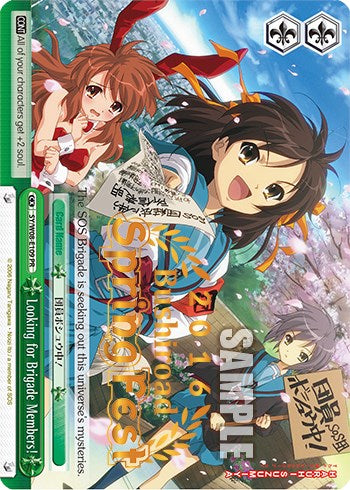 Image of Looking for Brigade Members! (SY/W08-E109 PR) (SpringFest 2016) [Bushiroad Event Cards]