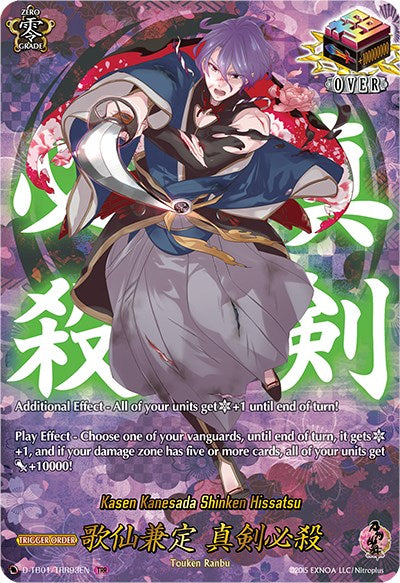 Image of Kasen Kanesada Shinken Hissatsu (D-TB01/TRR93EN) [Touken Ranbu: ONLINE 2021]