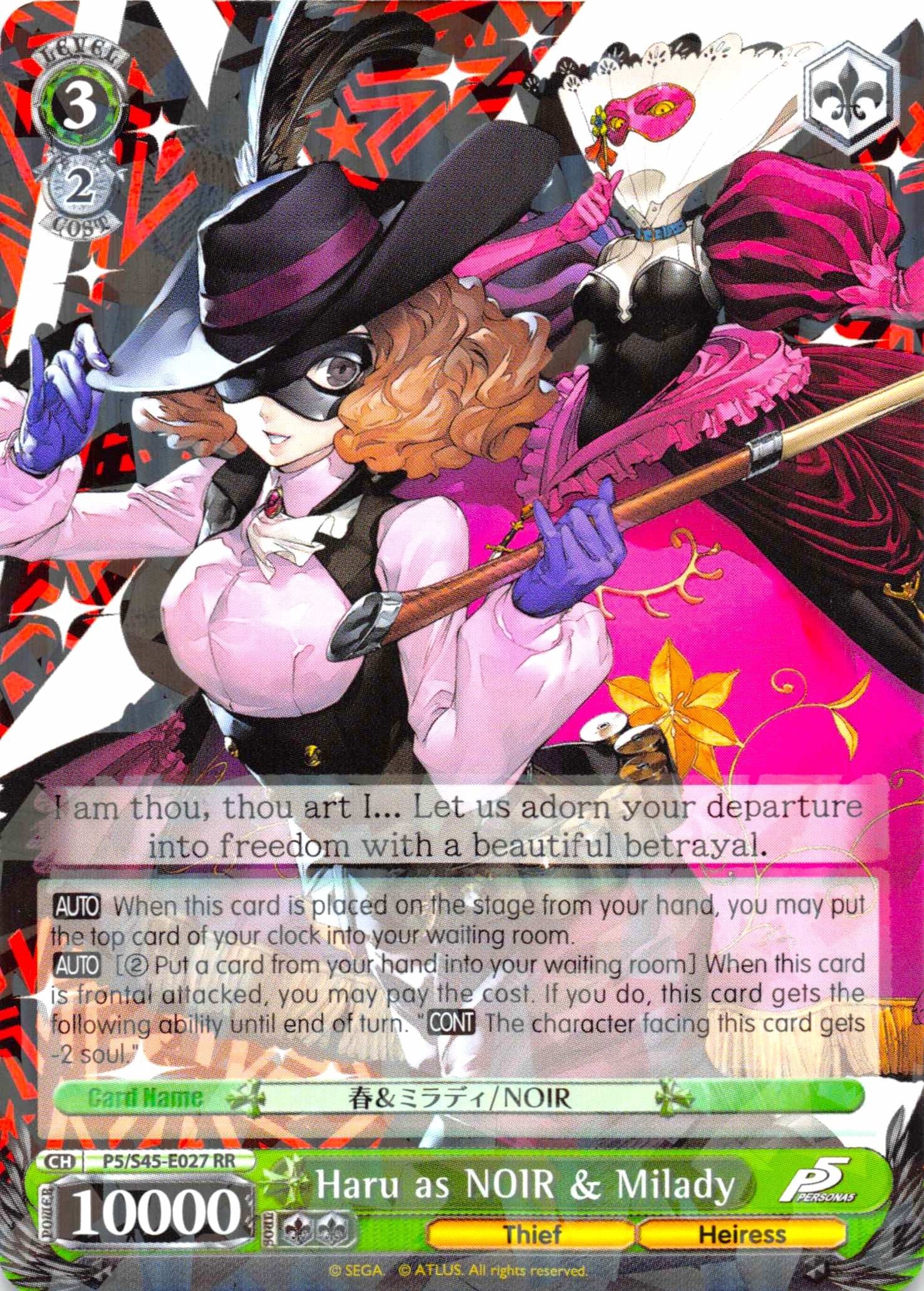 Image of Haru as NOIR & Milady (P5/S45-E027 RR) [Persona 5]