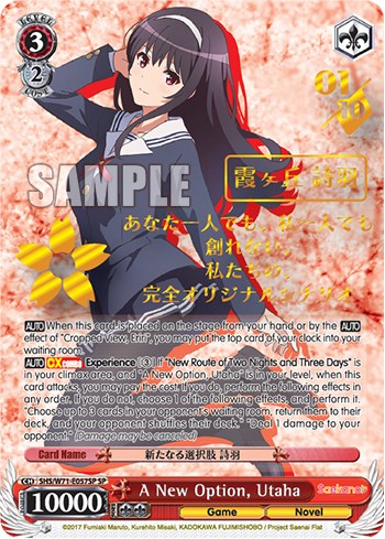 Image of A New Option, Utaha [Saekano How to Raise a Boring Girlfriend. flat]