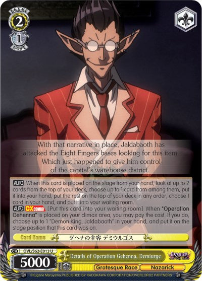 Image of Details of Operation Gehenna, Demiurge (OVL/S62-E013 U) [Nazarick: Tomb of the Undead]