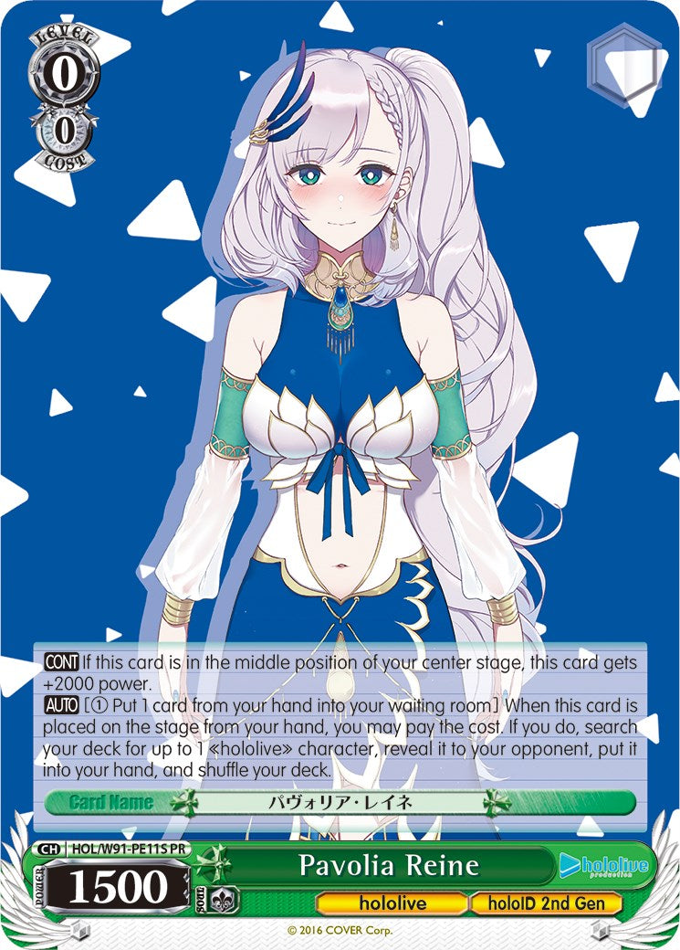 Image of Pavolia Reine (HOL/W91-PE11S PR) (Promo) [hololive production]