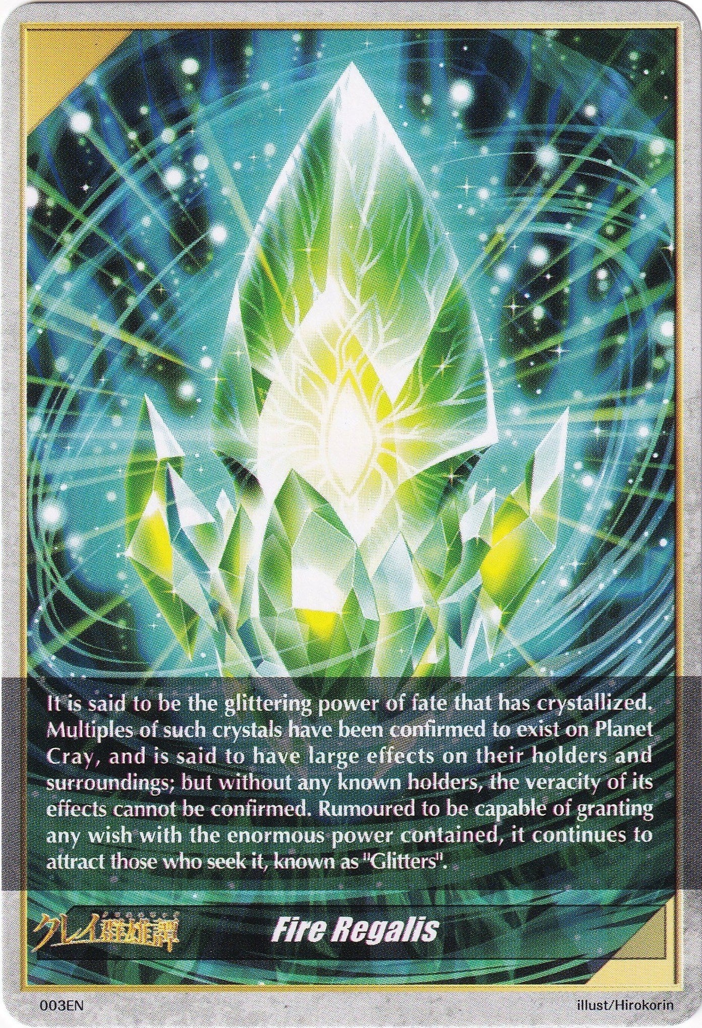 Image of Fire Regalis Token Back (003EN) [Triumphant Return of the Brave Heroes]