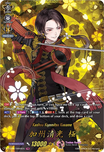 Image of Kashuu Kiyomitsu Kiwame (D-TTD01/TTR09EN) [Touken Ranbu: ONLINE 2021]
