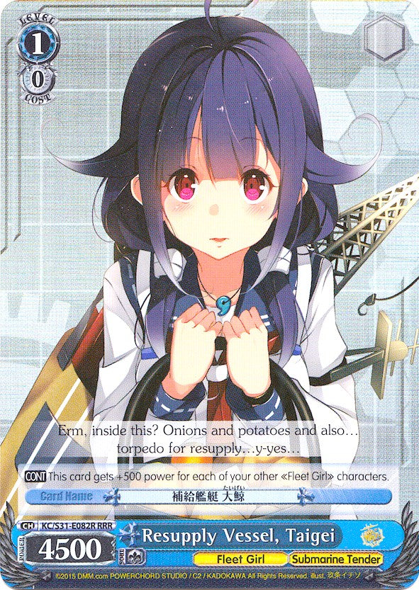 Image of Resupply Vessel, Taigei (KC/S31-E082R RRR) [KanColle, 2nd Fleet]
