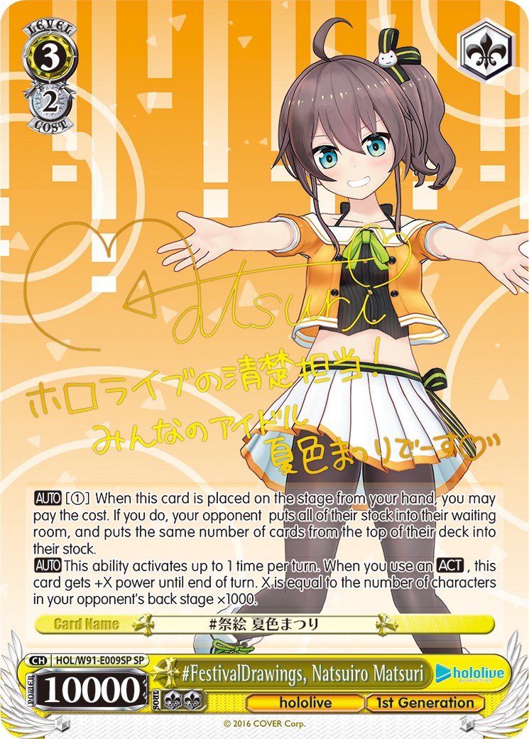 Image of #FestivalDrawings, Natsuiro Matsuri (HOL/W91-E009SP SP) [hololive production]