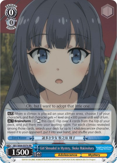 Image of Girl Shrouded in Mystery, Shoko Makinohara (SBY/W64-E076 RR) [Rascal Does Not Dream of Bunny Girl Senpai]