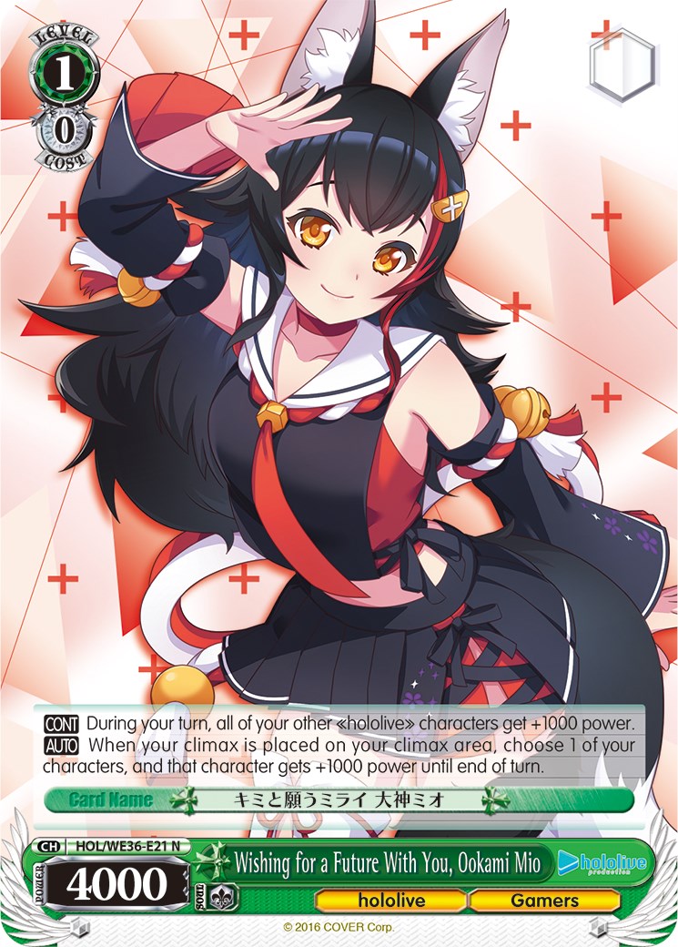 Image of Wishing for a Future With You, Ookami Mio [hololive production Premium Booster]