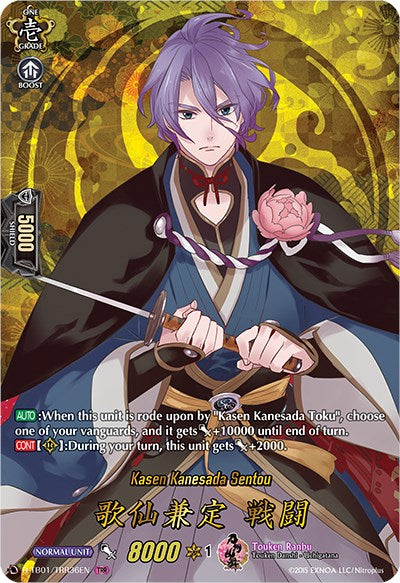 Image of Kasen Kanesada Sentou (D-TB01/TRR36EN) [Touken Ranbu: ONLINE 2021]