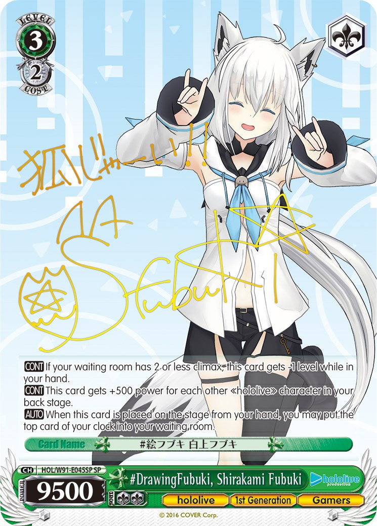 Image of #DrawingFubuki, Shirakami Fubuki (HOL/W91-E045SP SP) [hololive production]