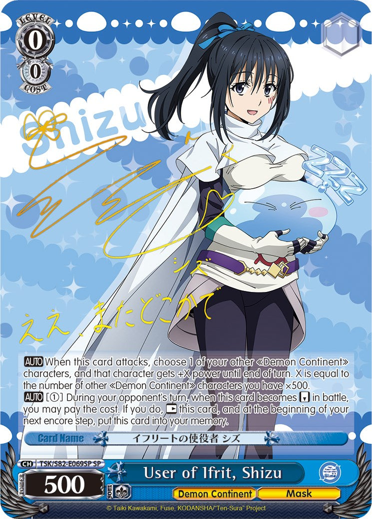 Image of User of Ifrit, Shizu (TSK/S82-E069SP SP) [That Time I Got Reincarnated as a Slime Vol.2]