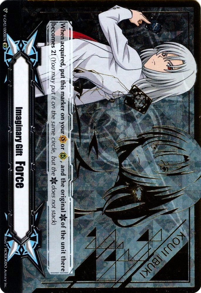 Image of Imaginary Gift [Force II] - Kouji Ibuki (Hot Stamped) (V-GM2/0008EN) [Gift Markers]