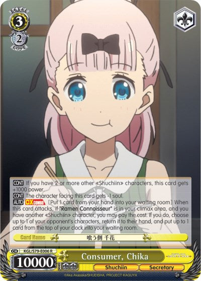 Image of Consumer, Chika (KGL/S79-E006 R) [Kaguya-sama: Love is War]