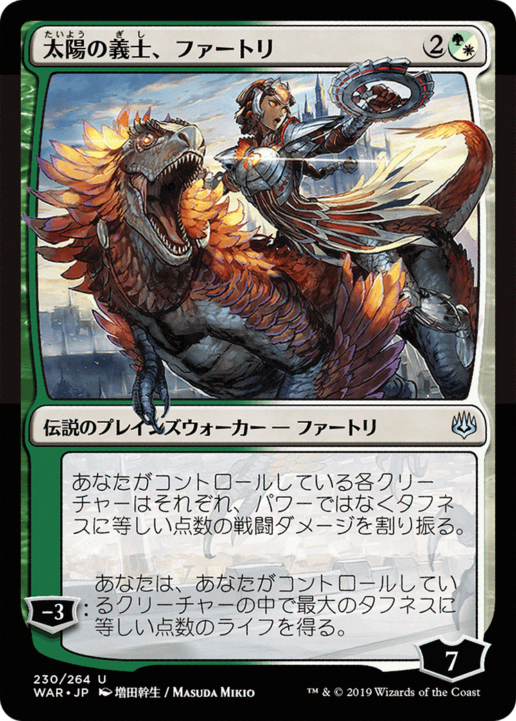 Image of Huatli, the Sun's Heart (Japanese Alternate Art) [War of the Spark]