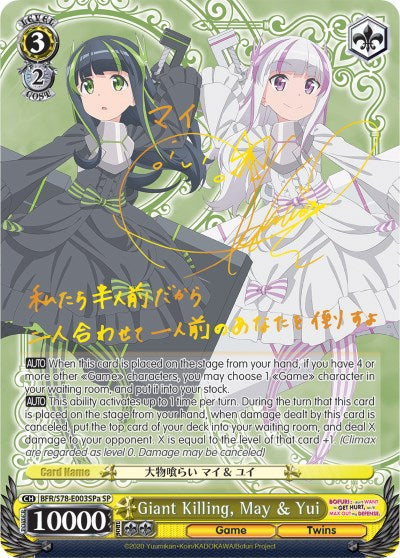 Image of Giant Killing, May & Yui (BFR/S78-E003SPa SP) [BOFURI: I Don't Want to Get Hurt, so I'll Max Out My Defense]