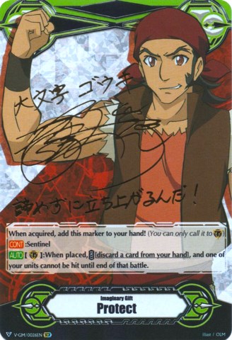 Image of Imaginary Gift [Protect] - Gouki Daimonji (Hot Stamped) (V-GM/0026EN) [Gift Markers]