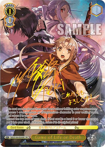 Image of Game of Life or Death [Sword Art Online Animation 10th Anniversary]