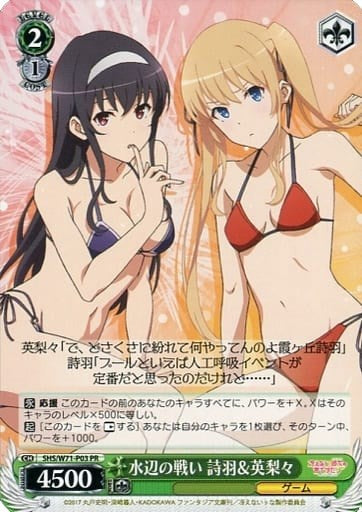 Image of Utaha & Eriri, Waterside Battle (SHS/W71-P03 PR) (Japanese Shop Promo) [Promotional Cards]