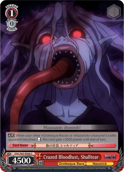 Image of Crazed Bloodlust, Shalltear (OVL/S62-E068 C) [Nazarick: Tomb of the Undead]