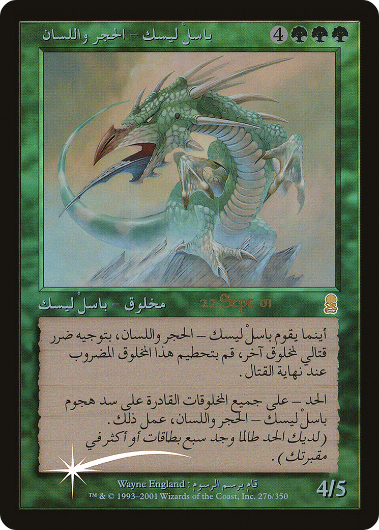 Image of Stone-Tongue Basilisk [Odyssey Promos]