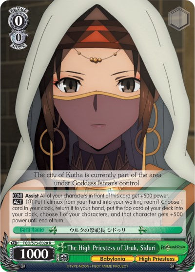Image of The High Priestess of Uruk, Siduri (FGO/S75-E028 R) [Fate/Grand Order Absolute Demonic Front: Babylonia]