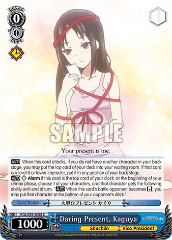 Image of Daring Present, Kaguya [Kaguya-Sama: Love is War?]