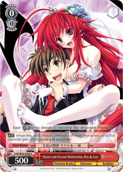 Image of Master-and-Servant Relationship, Rias & Issei (Fdd/W65-E060 C) [Fujimi Fantasia Bunko]