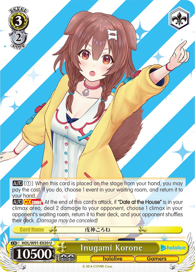 Image of Inugami Korone (HOL/W91-E020 U) [hololive production]