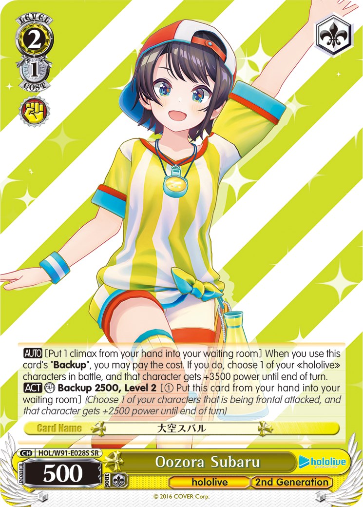 Image of Oozora Subaru (HOL/W91-E028S SR) [hololive production]